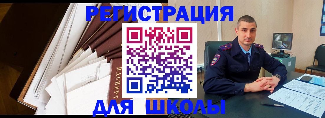 прописка в квартире в Белёве