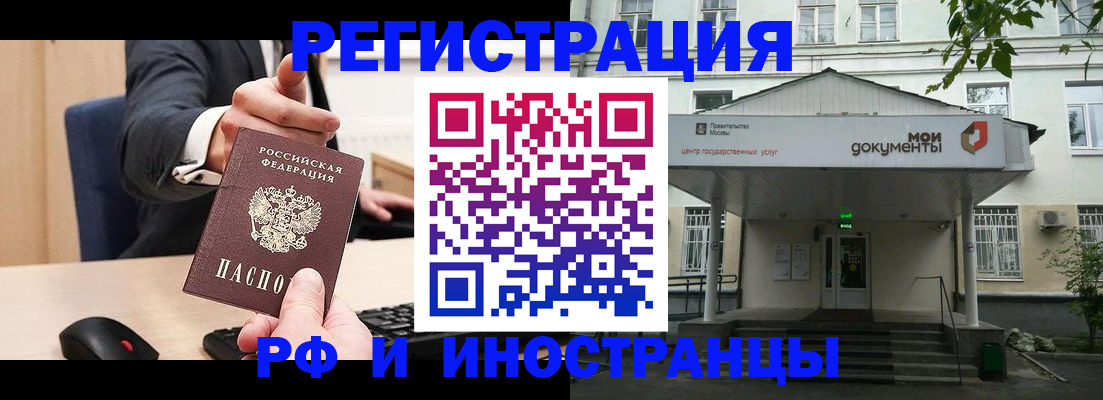 прописка для военкомата в Белёве