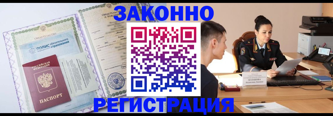 регистрация для школы в Белёве